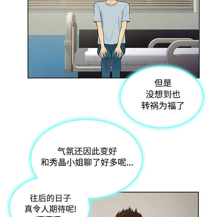 被女神环绕的男人