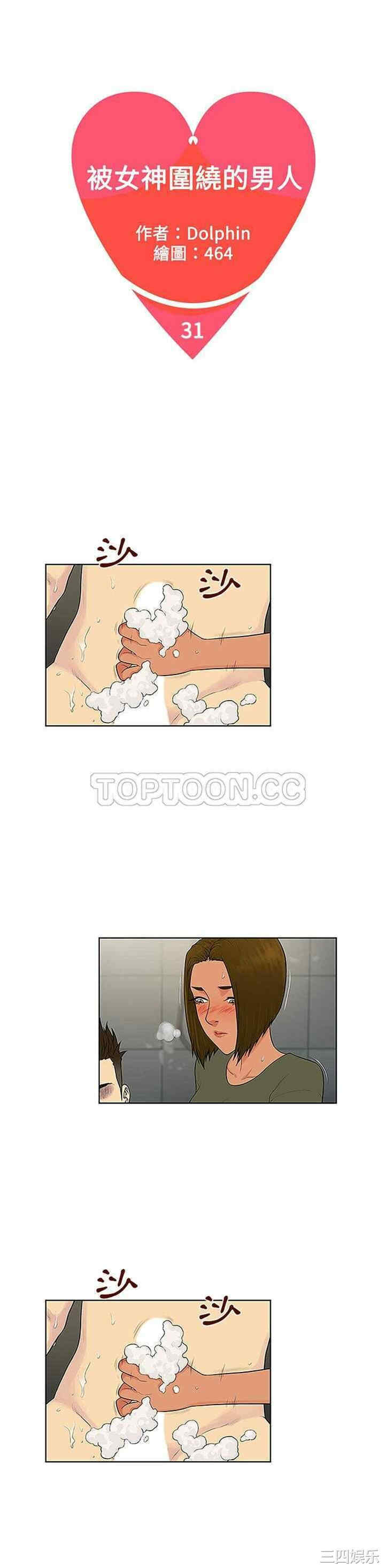 被女神环绕的男人