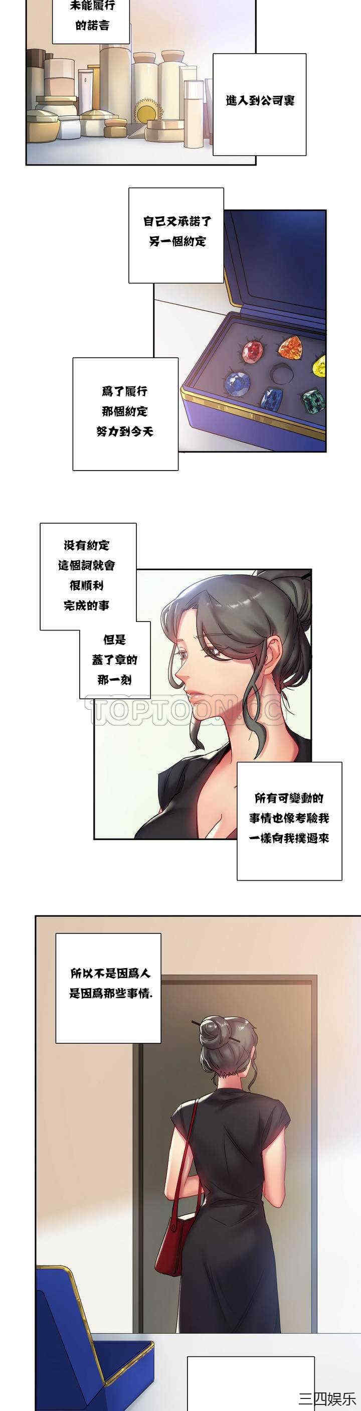 单身绯闻/剩女三十三
