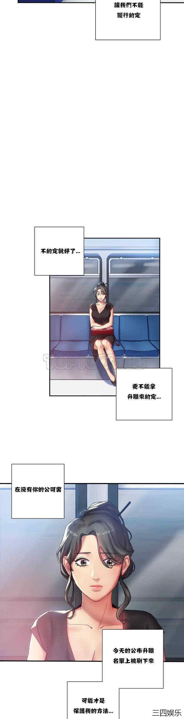 单身绯闻/剩女三十三