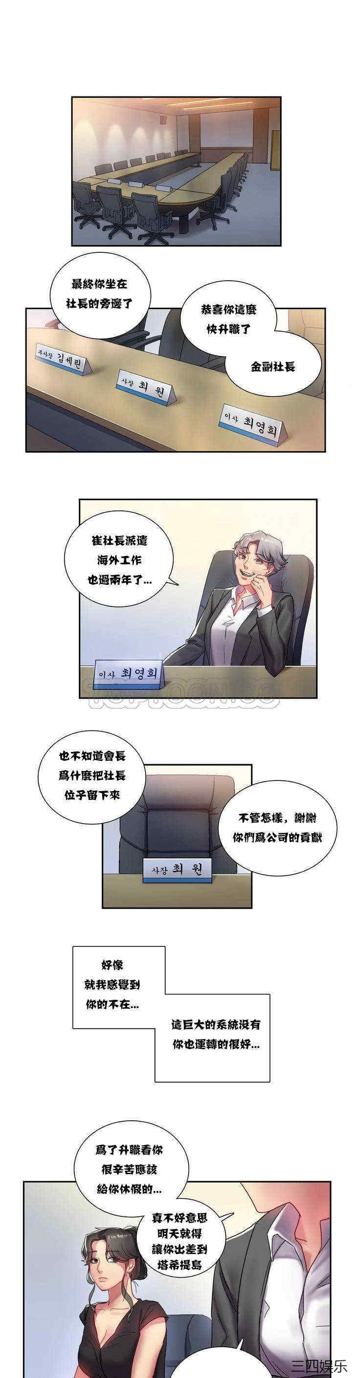 单身绯闻/剩女三十三