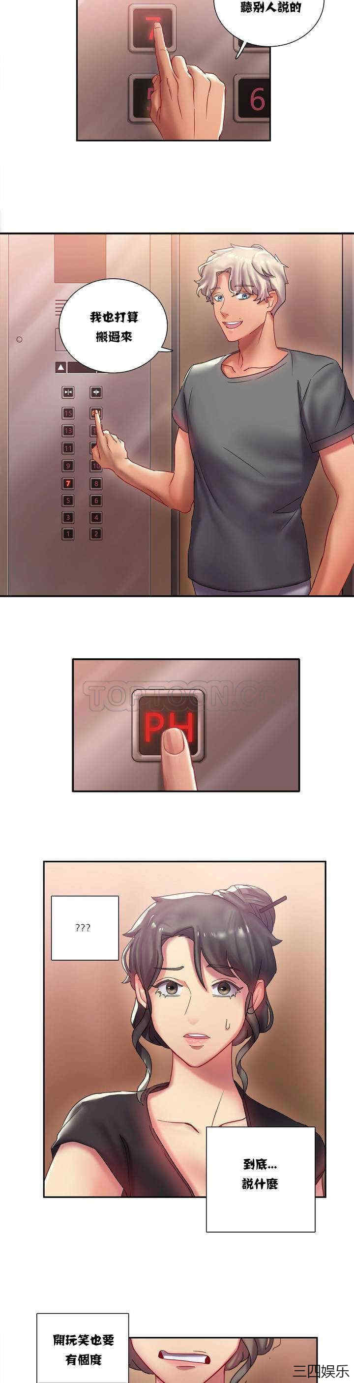 单身绯闻/剩女三十三