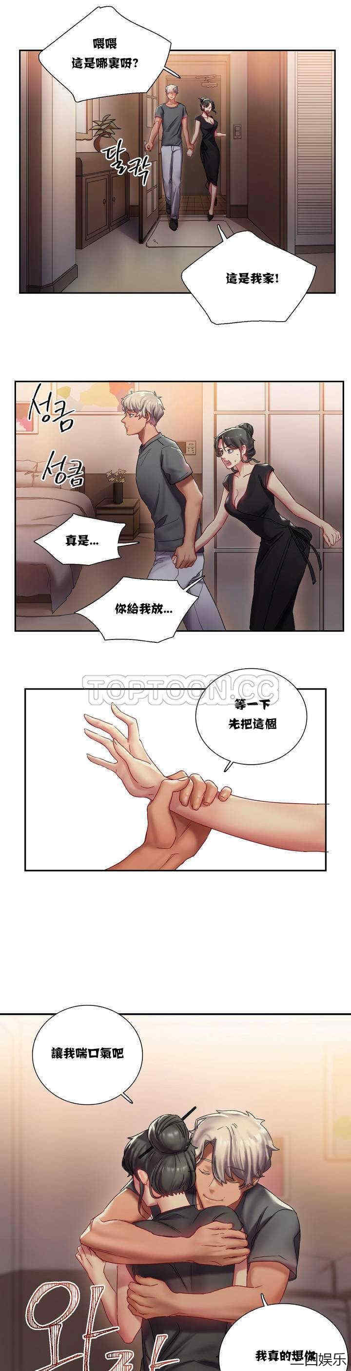 单身绯闻/剩女三十三