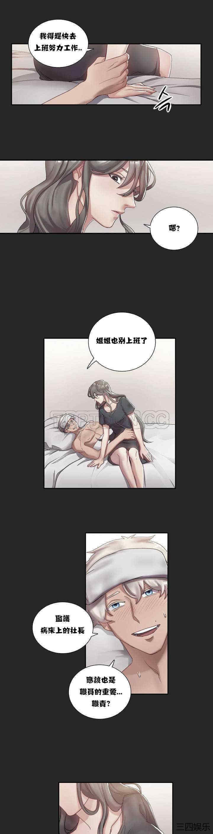 单身绯闻/剩女三十三