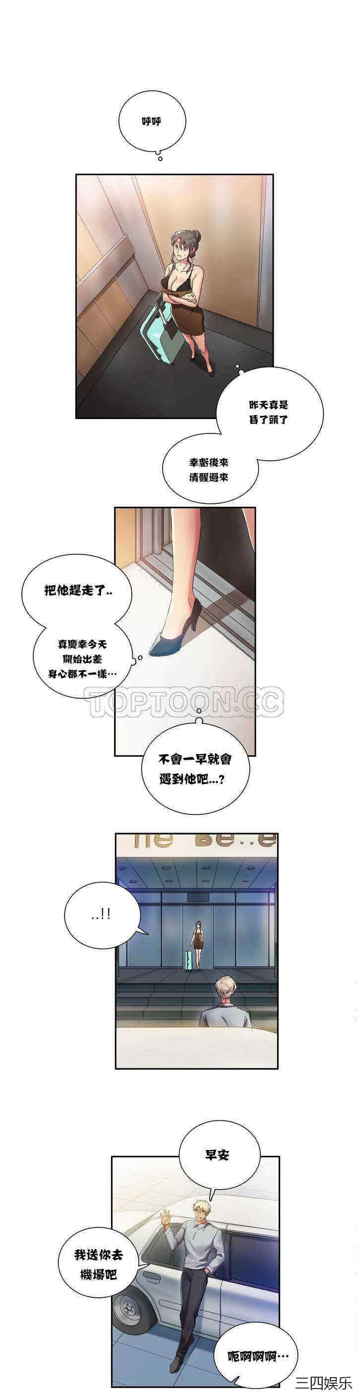 单身绯闻/剩女三十三