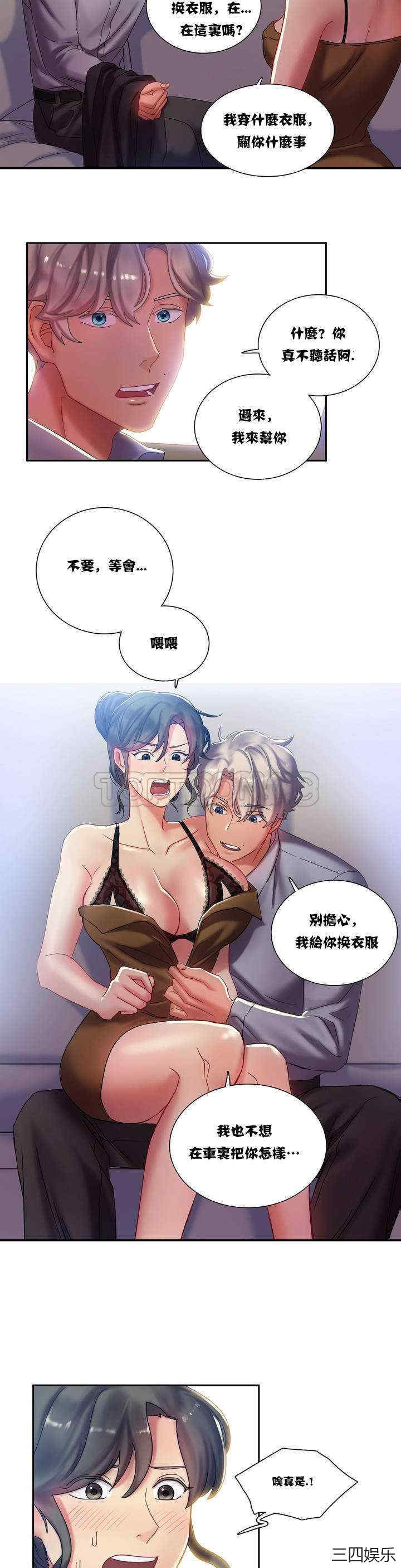 单身绯闻/剩女三十三