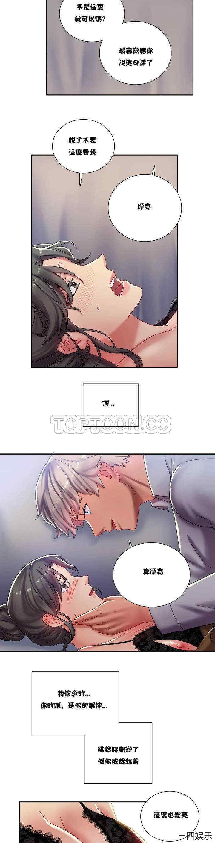 单身绯闻/剩女三十三