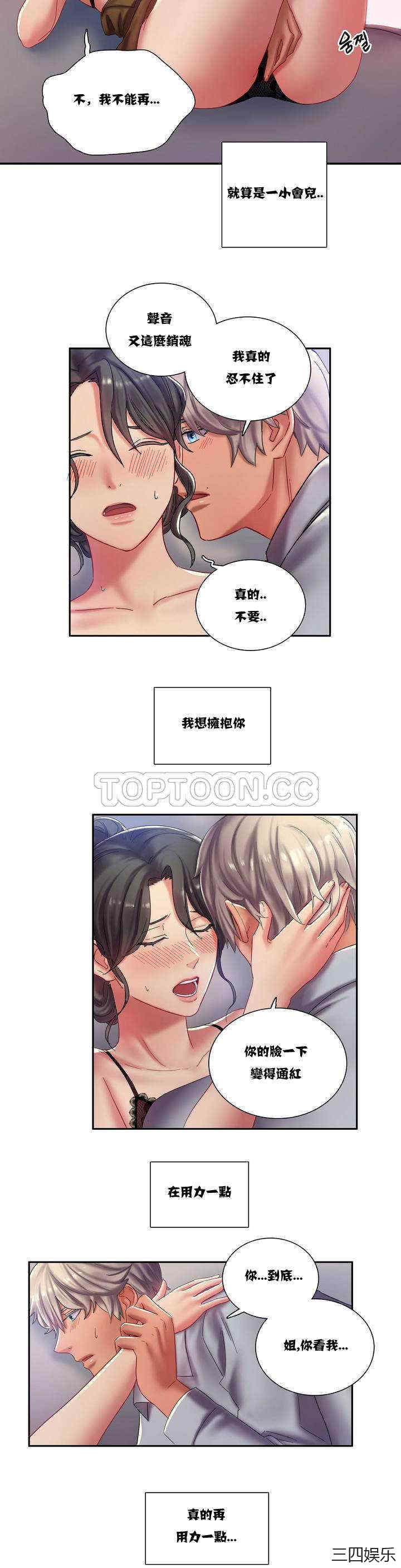 单身绯闻/剩女三十三