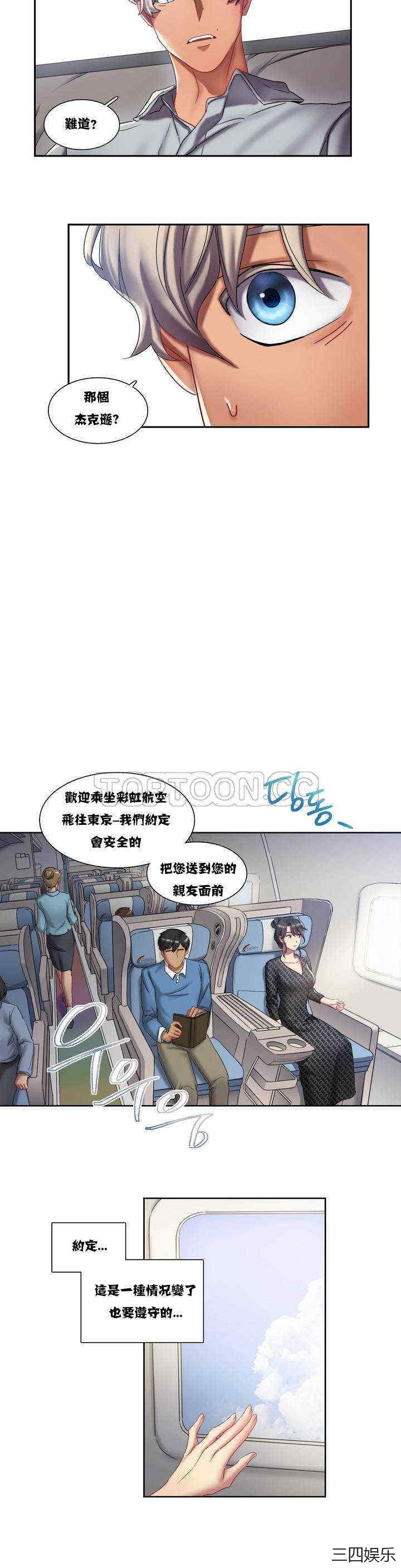 单身绯闻/剩女三十三