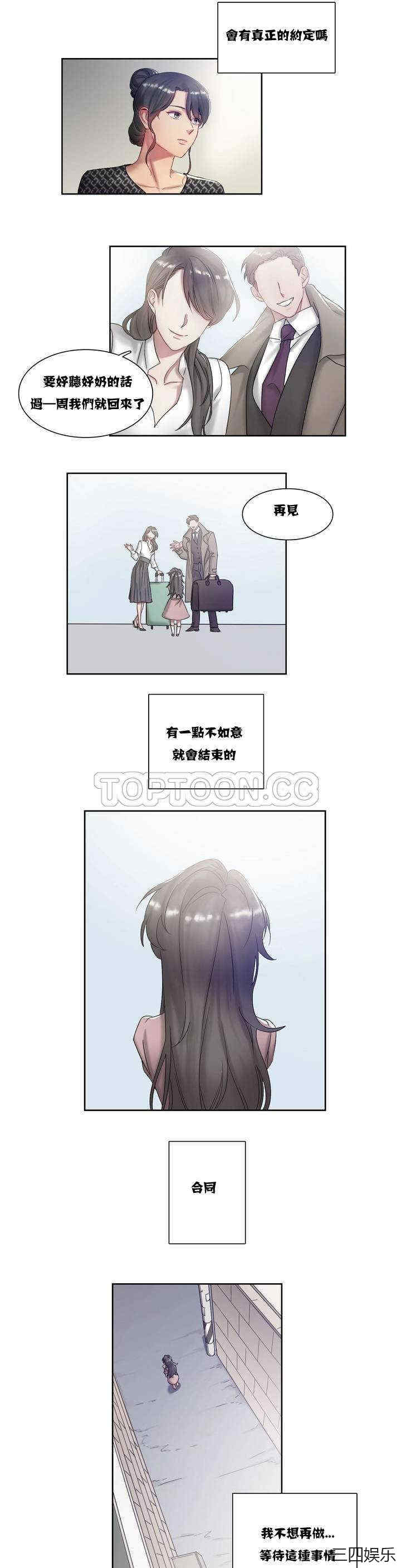 单身绯闻/剩女三十三