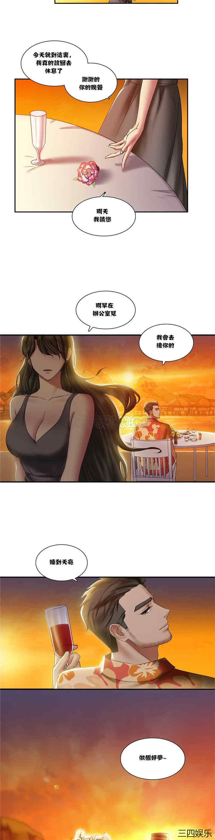 单身绯闻/剩女三十三