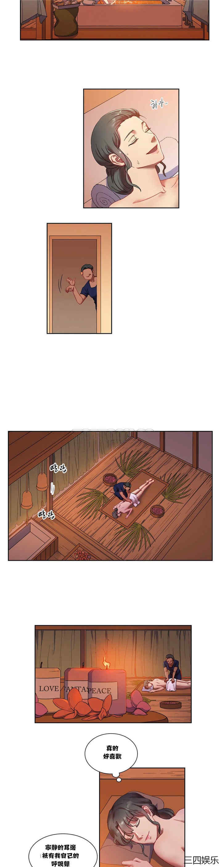 单身绯闻/剩女三十三