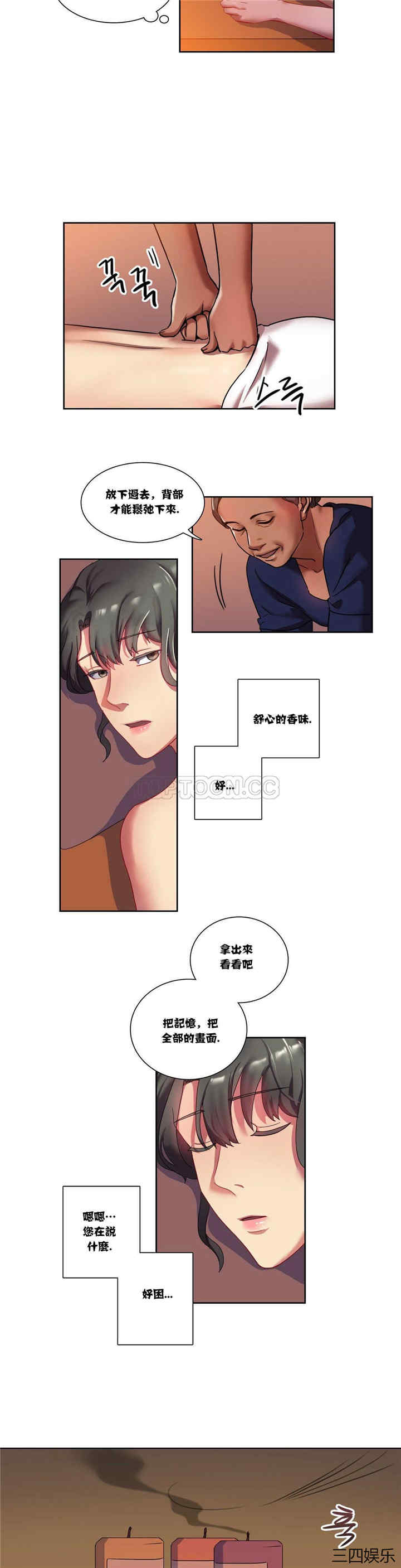 单身绯闻/剩女三十三