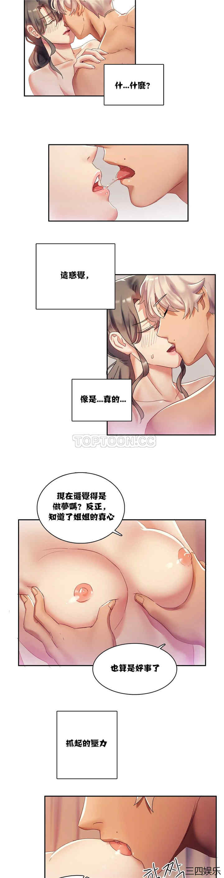 单身绯闻/剩女三十三
