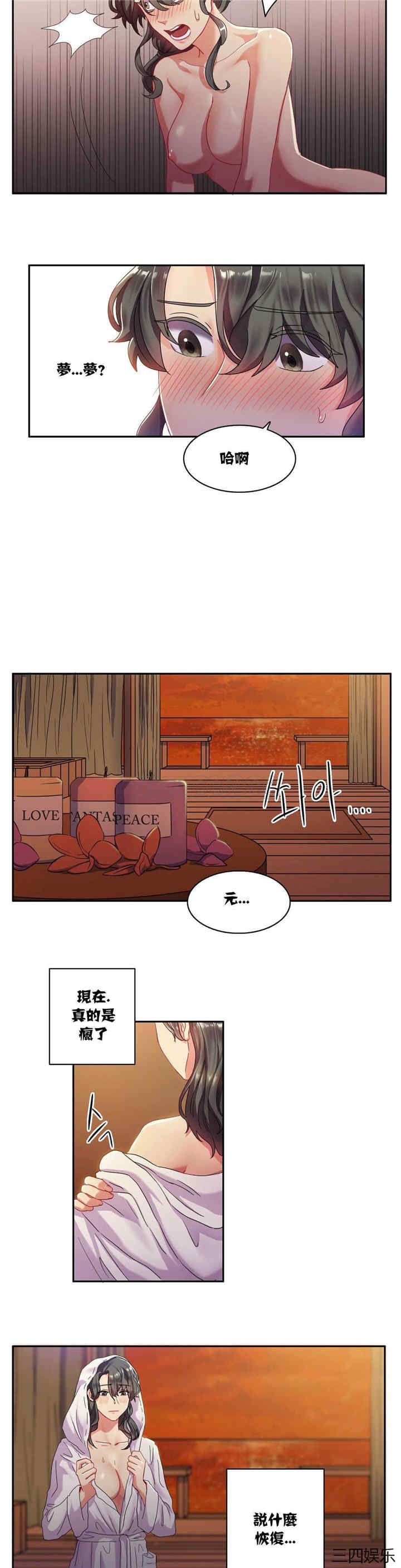 单身绯闻/剩女三十三