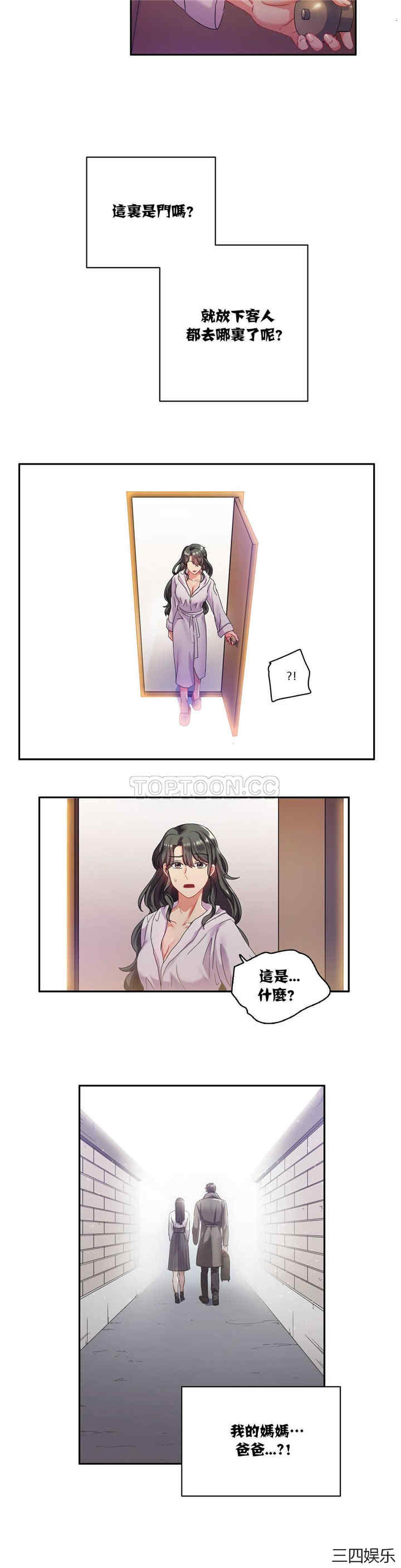 单身绯闻/剩女三十三