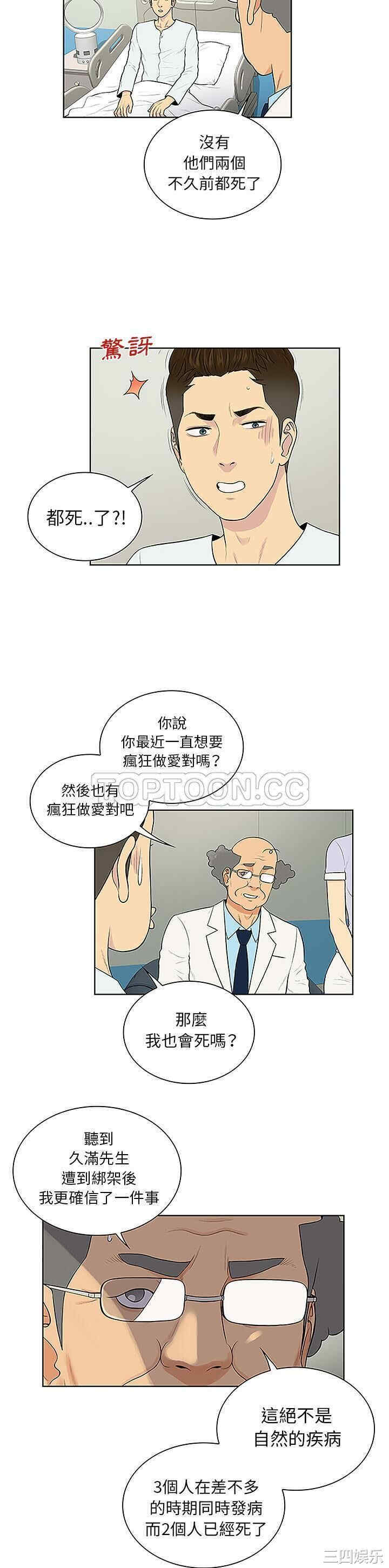 被女神环绕的男人