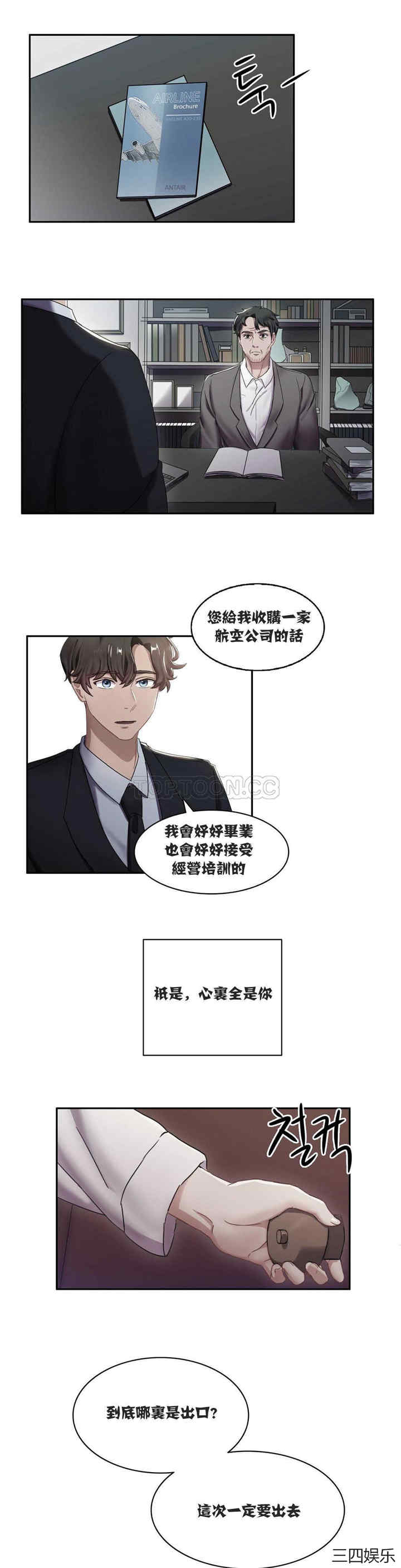 单身绯闻/剩女三十三