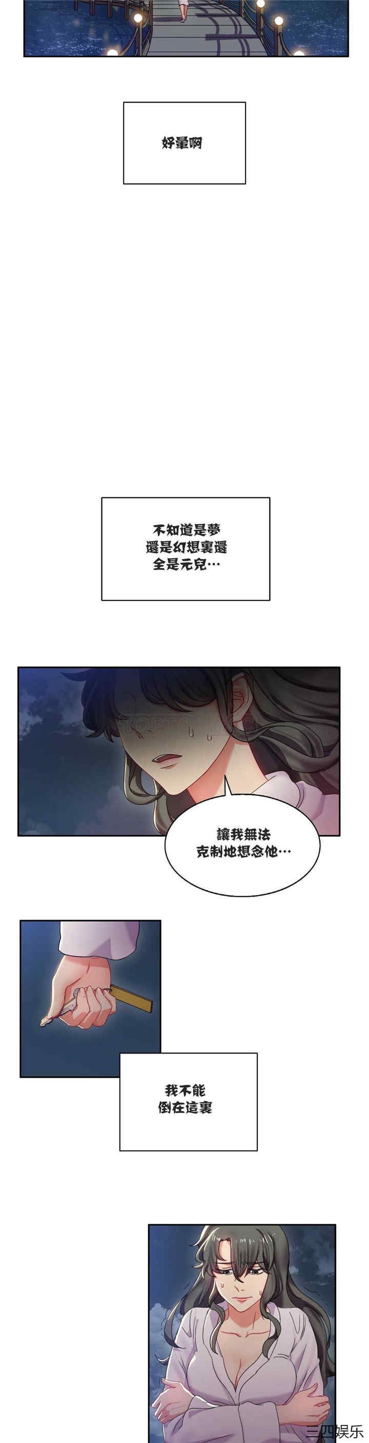 单身绯闻/剩女三十三