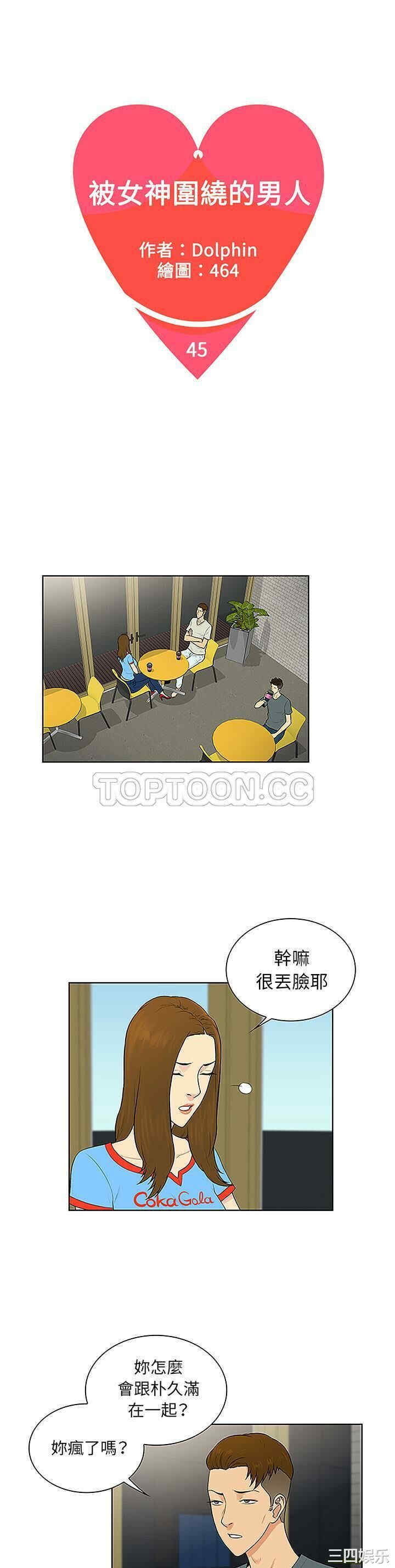 被女神环绕的男人