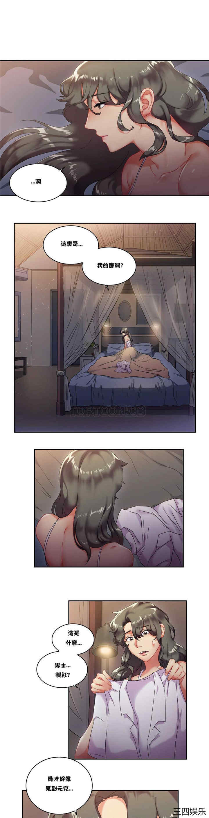 单身绯闻/剩女三十三