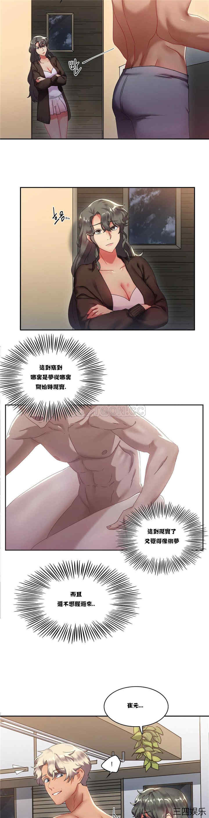 单身绯闻/剩女三十三