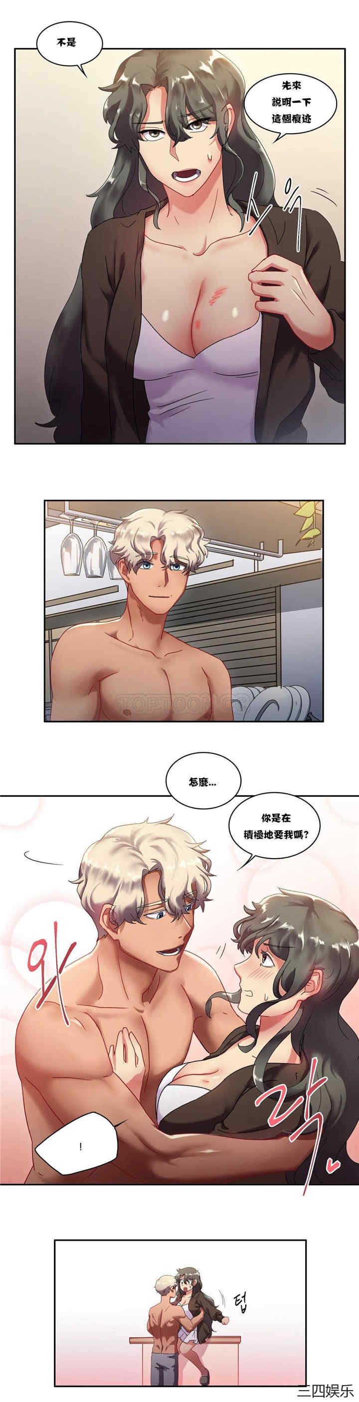 单身绯闻/剩女三十三