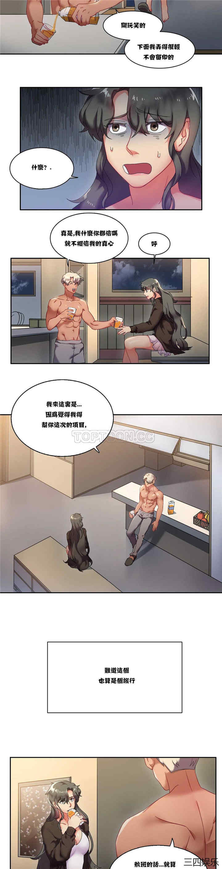 单身绯闻/剩女三十三