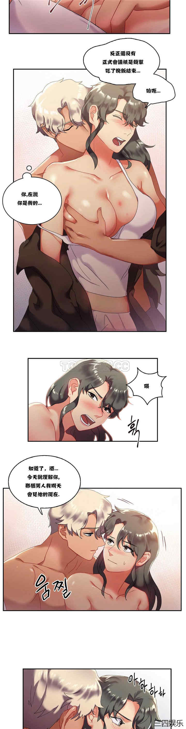 单身绯闻/剩女三十三