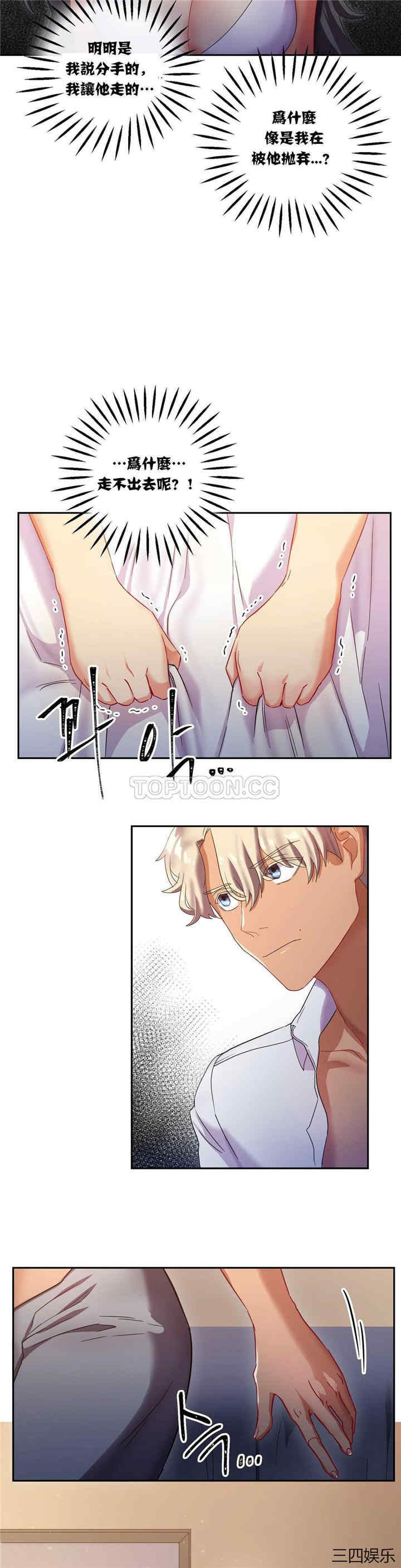 单身绯闻/剩女三十三