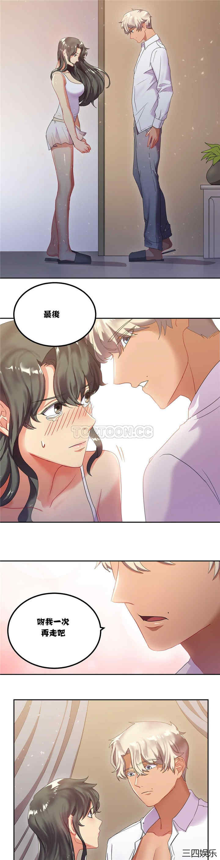 单身绯闻/剩女三十三