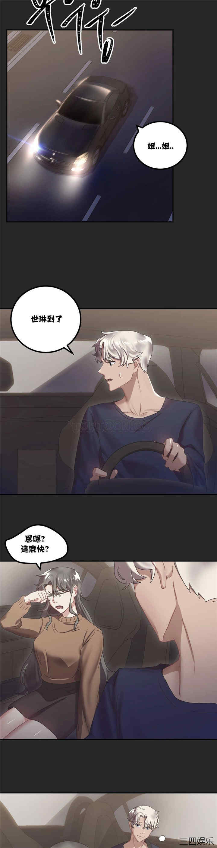 单身绯闻/剩女三十三