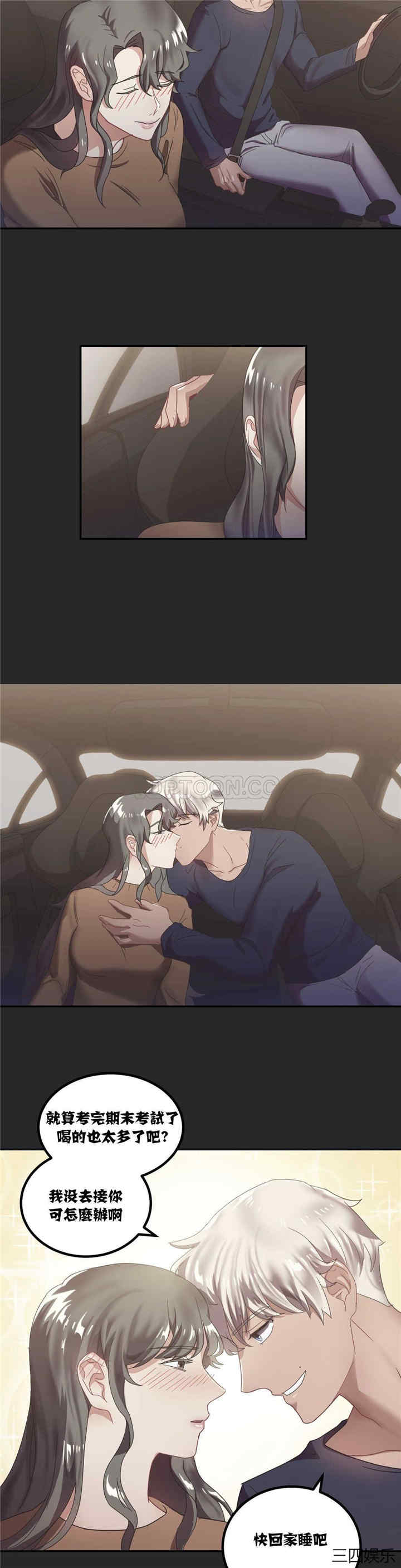 单身绯闻/剩女三十三