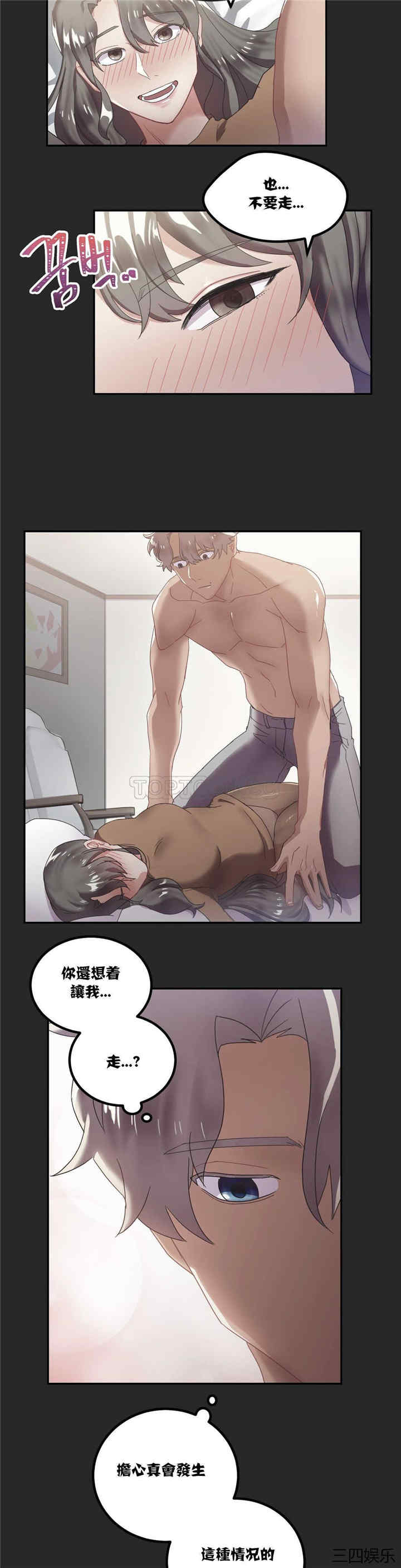 单身绯闻/剩女三十三