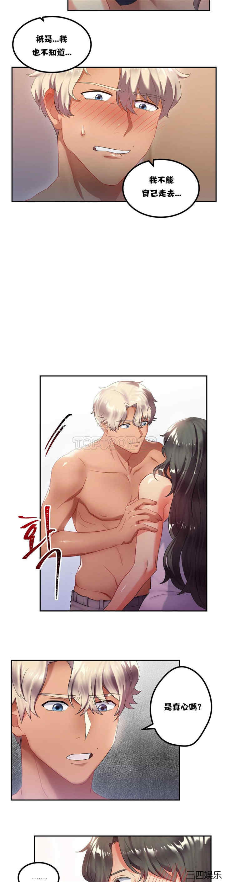 单身绯闻/剩女三十三