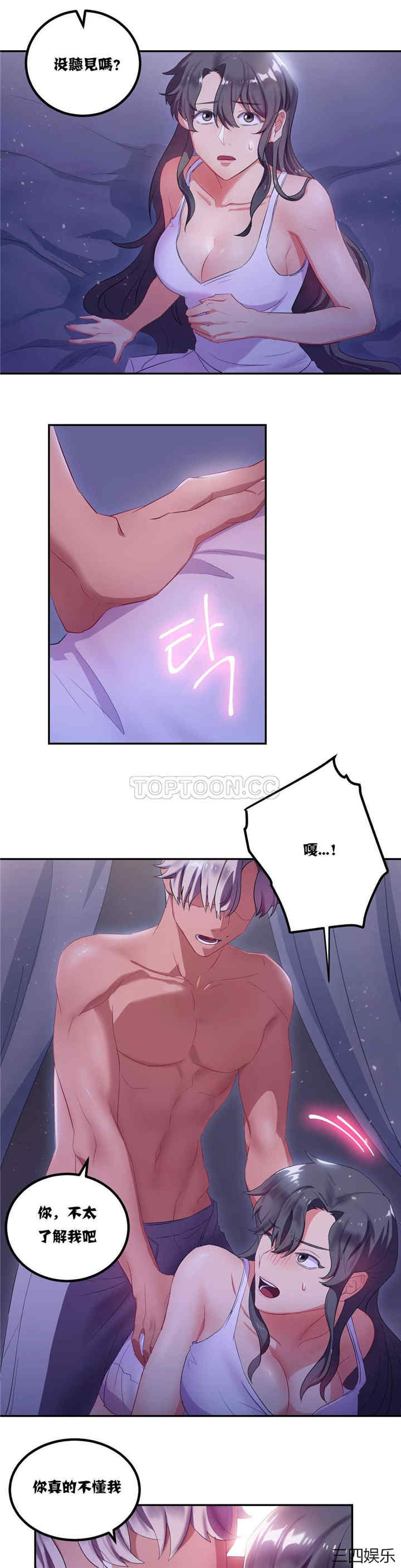 单身绯闻/剩女三十三