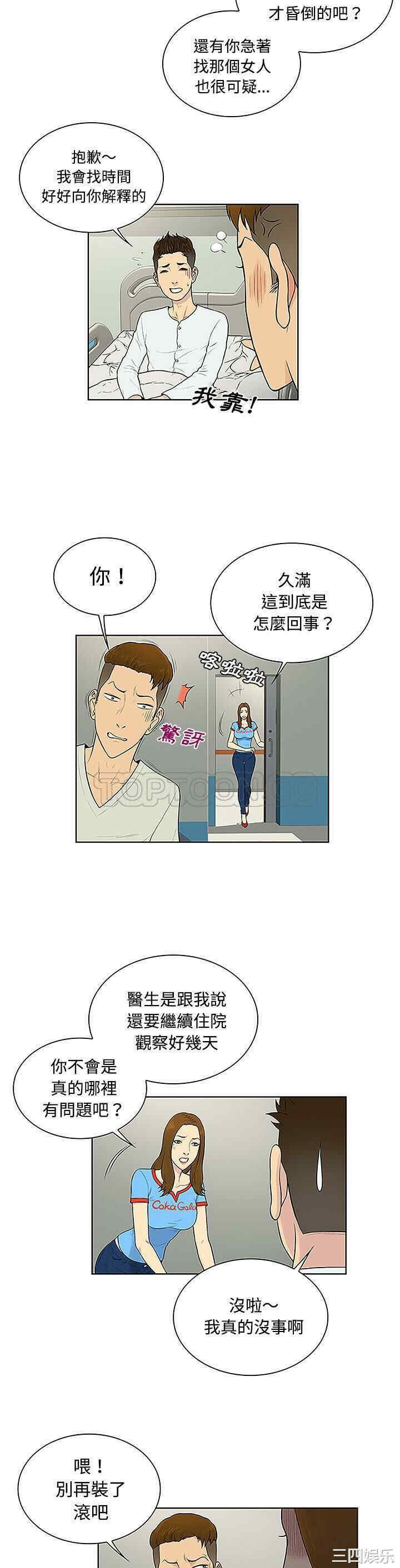 被女神环绕的男人
