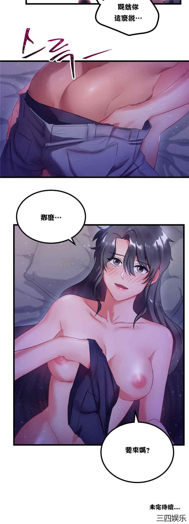 单身绯闻/剩女三十三