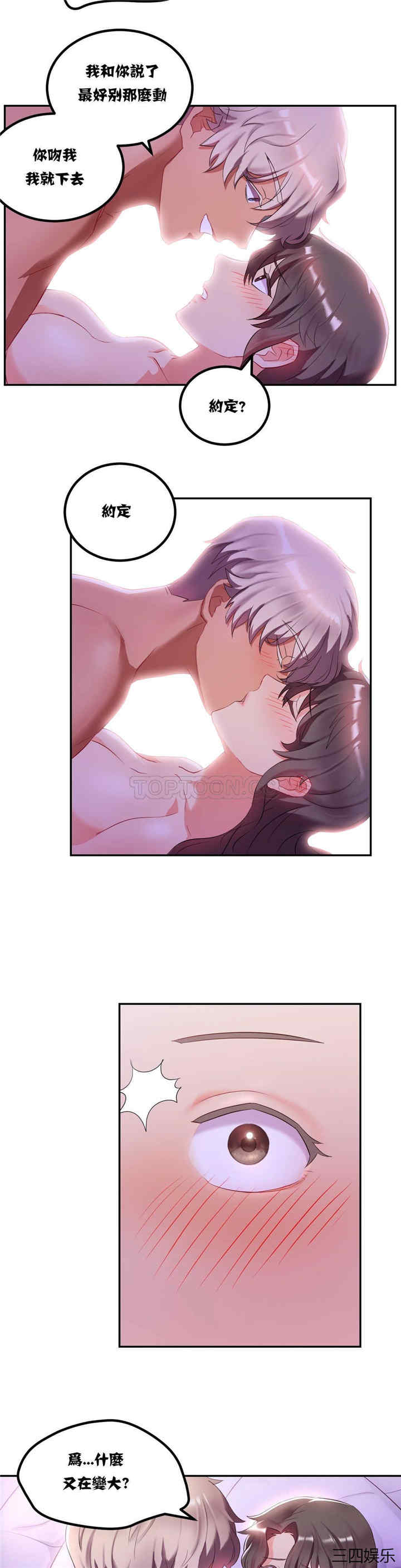 单身绯闻/剩女三十三