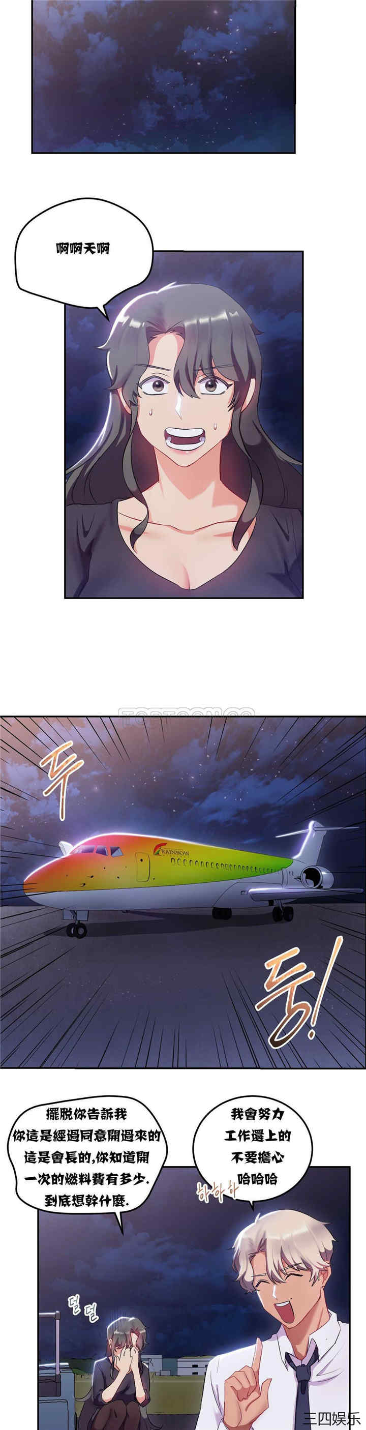 单身绯闻/剩女三十三