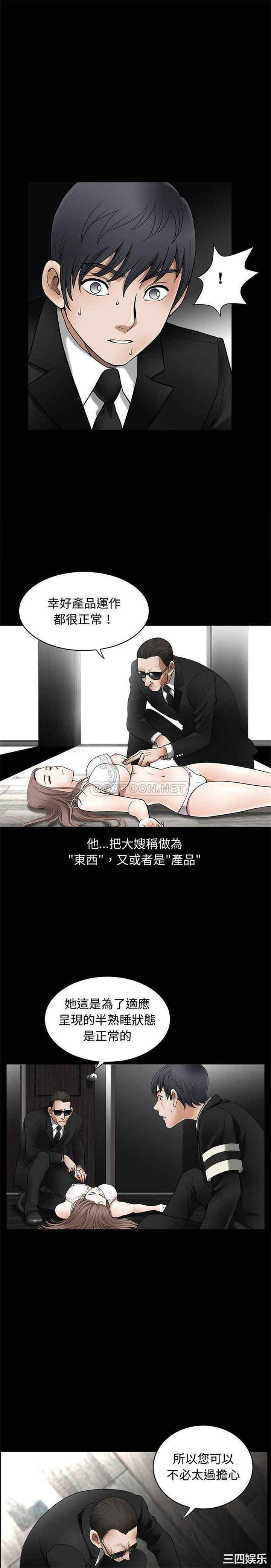 完美人偶