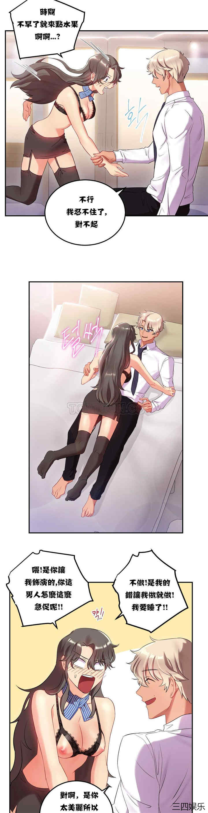 单身绯闻/剩女三十三