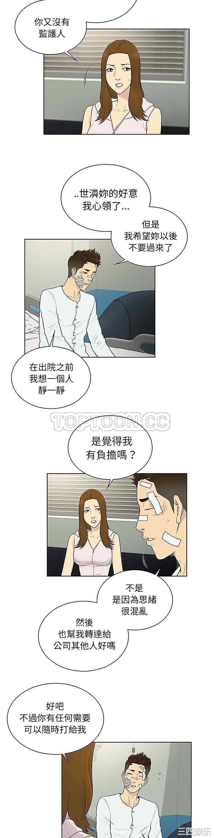 被女神环绕的男人