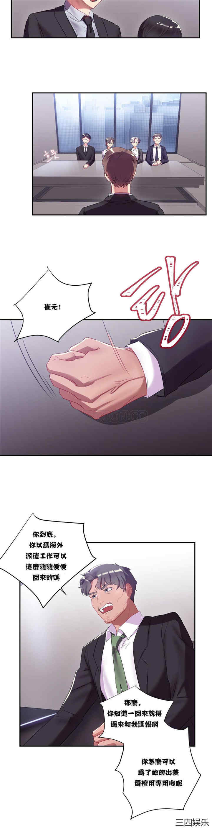 单身绯闻/剩女三十三