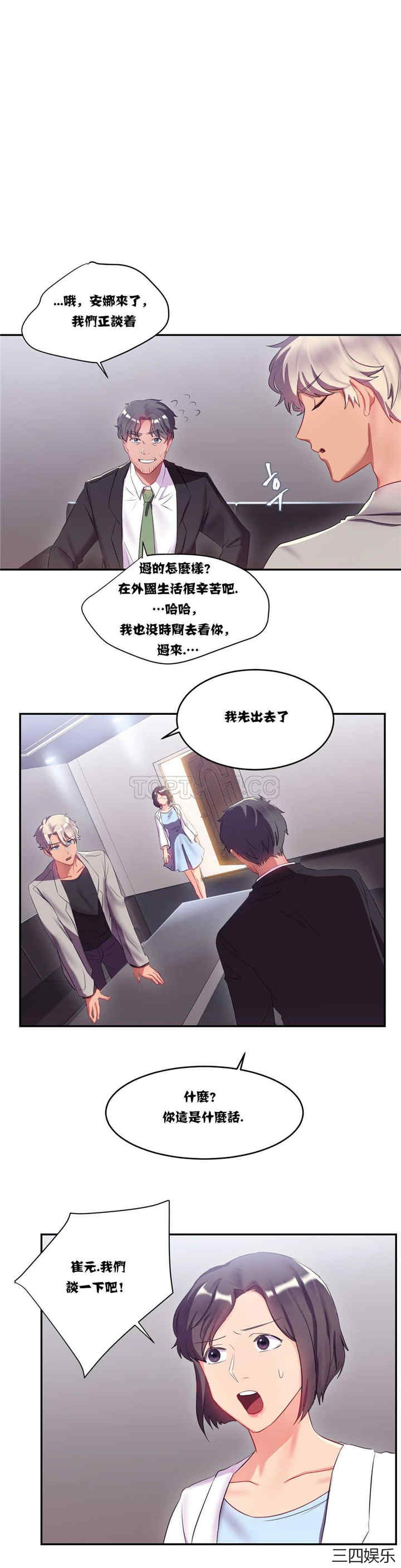 单身绯闻/剩女三十三