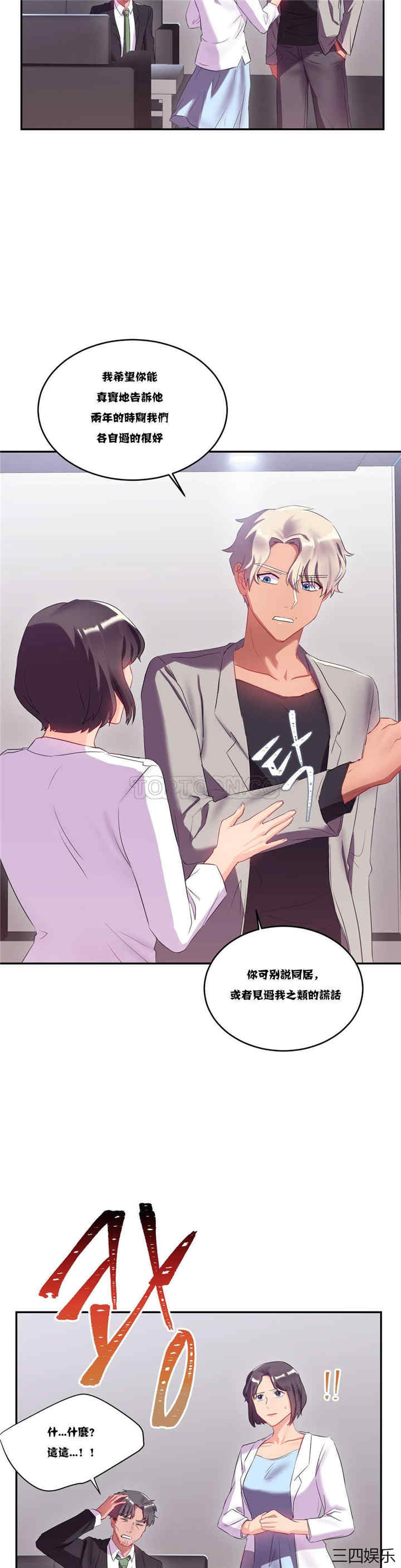 单身绯闻/剩女三十三