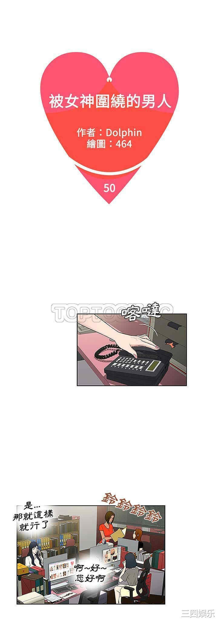 被女神环绕的男人