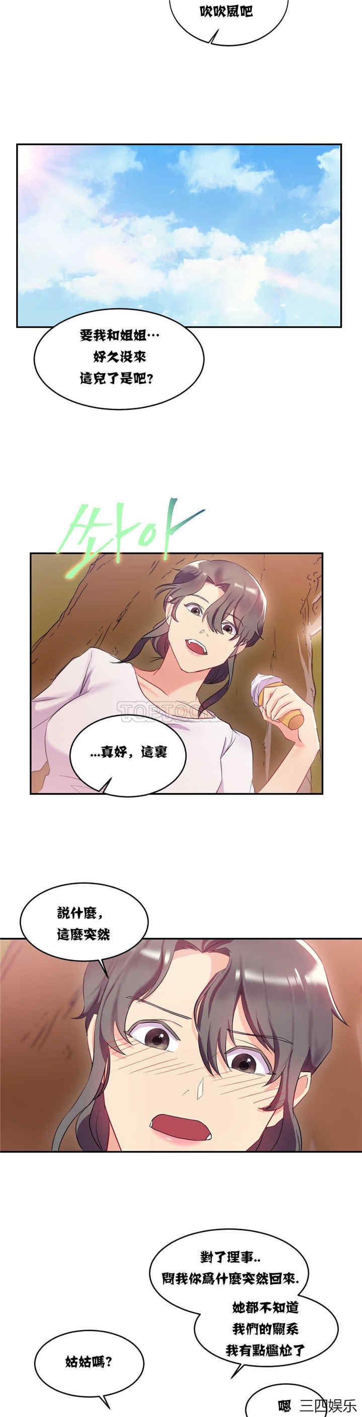 单身绯闻/剩女三十三