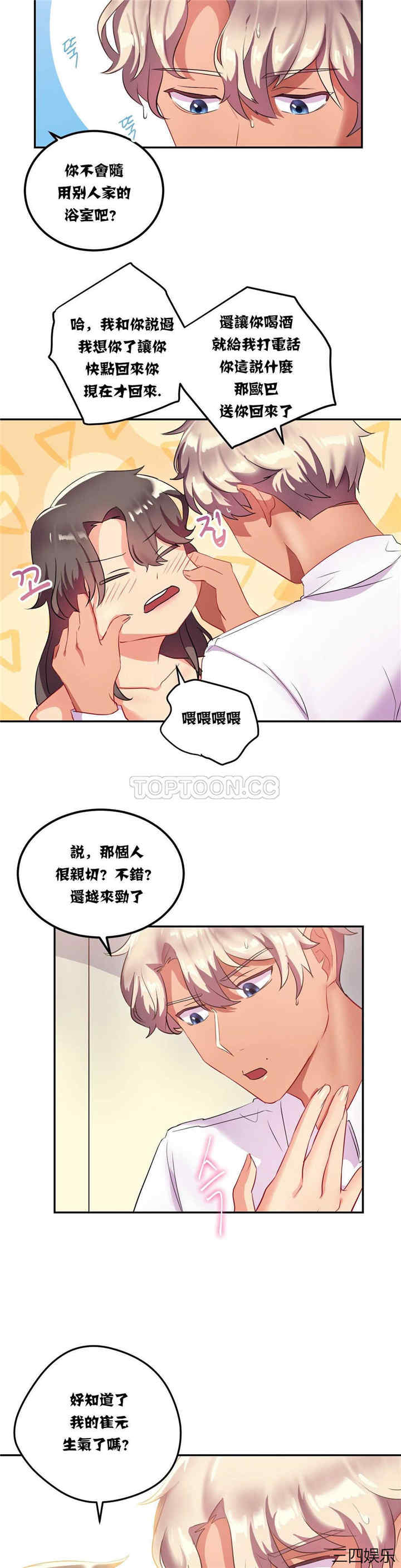 单身绯闻/剩女三十三