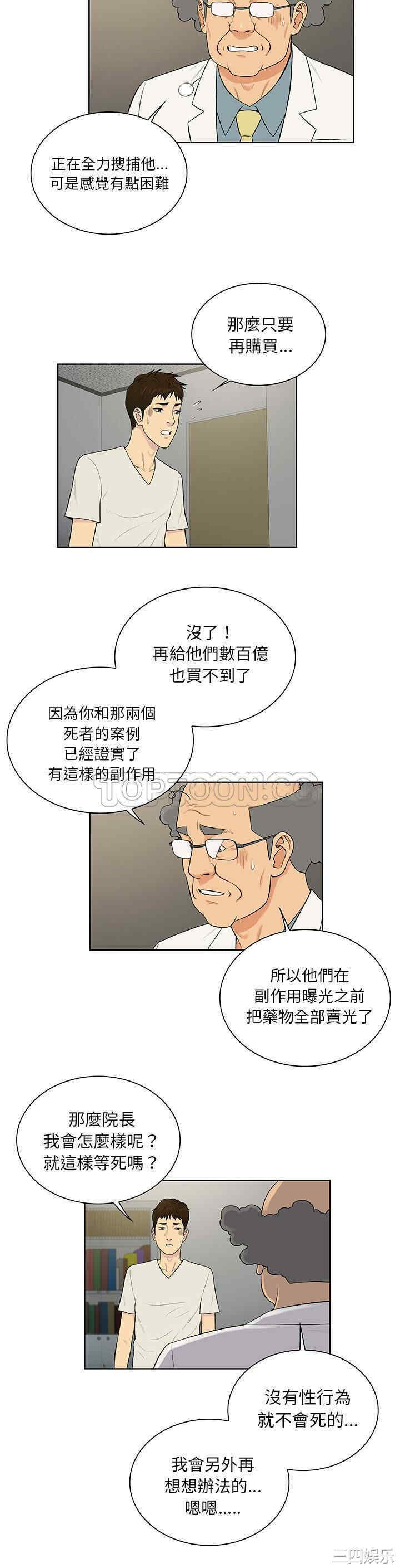 被女神环绕的男人